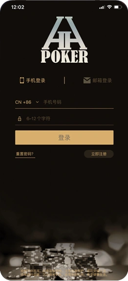 HHpoker手机版APP展示